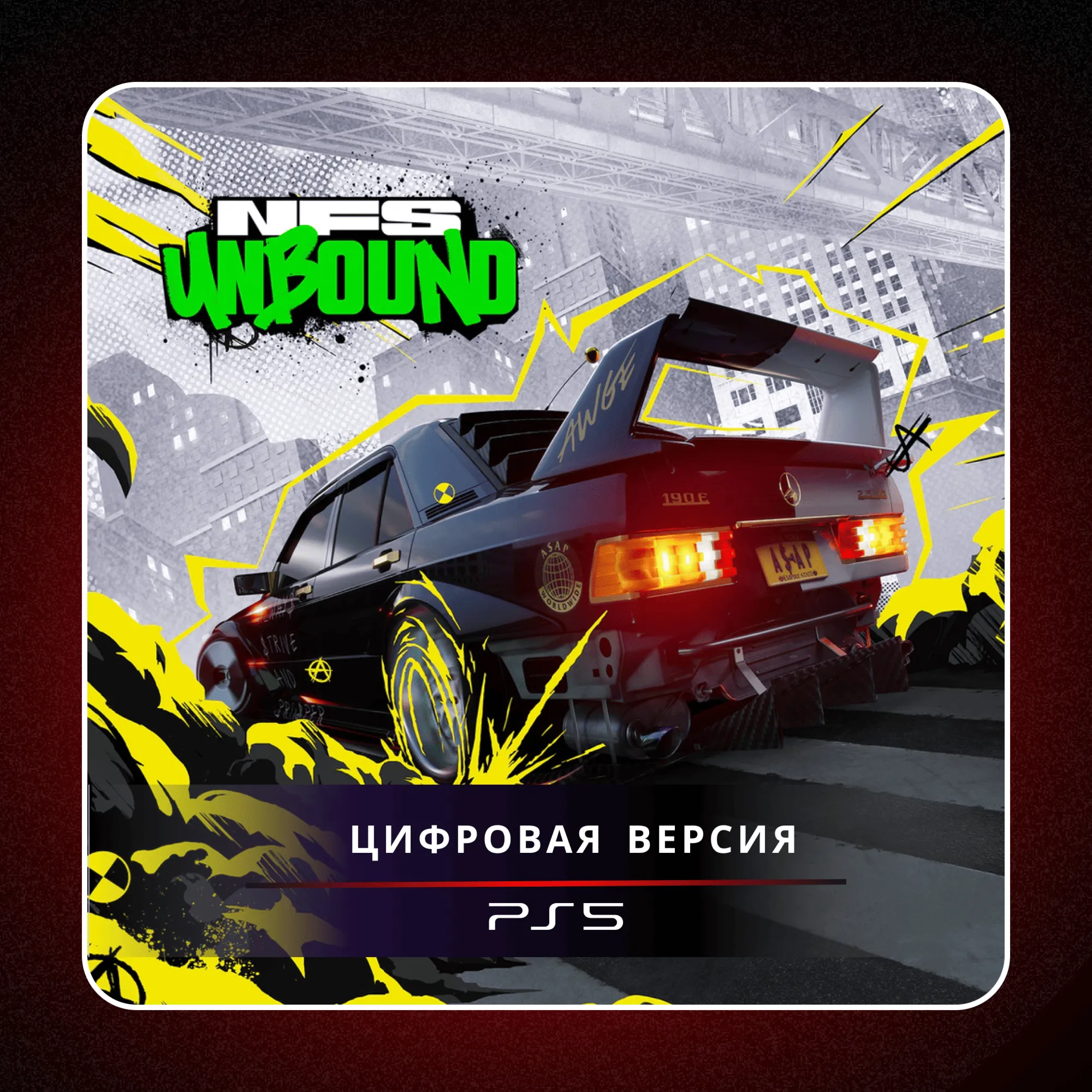 🎮 Need for Speed Unbound ✨ PS5 | П2/П3