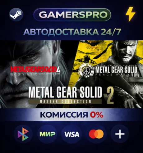 METAL GEAR SOLID: MASTER COLLECTION Vol.2・ВЫБОР РЕГИОНА・STEAM GIFT АВТО・ - irongamers.ru