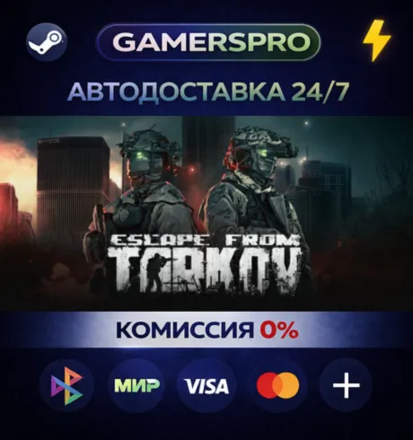 Escape from Tarkov - Standard Edition・ВЫБОР РЕГИОНА・STEAM GIFT АВТО・ - irongamers.ru