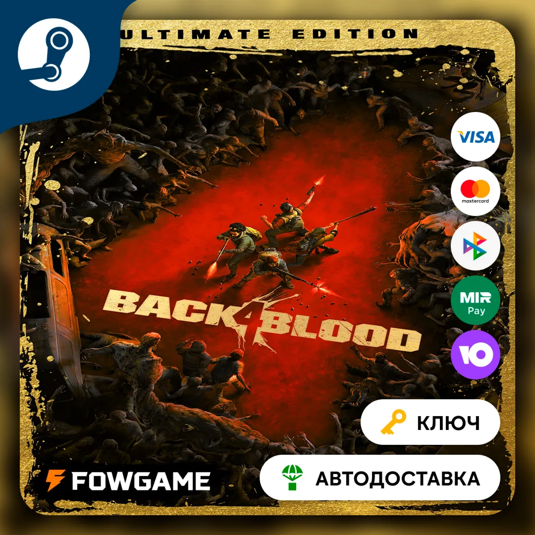 BACK 4 BLOOD: ULTIMATE EDITION (РУ+СНГ) КЛЮЧ STEAM - irongamers.ru