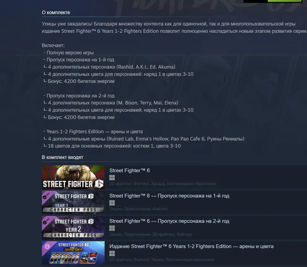 Street Fighter 6 Years 1-2 Fighters Edition (Steam Gift UA KZ TR ARG) - irongamers.ru