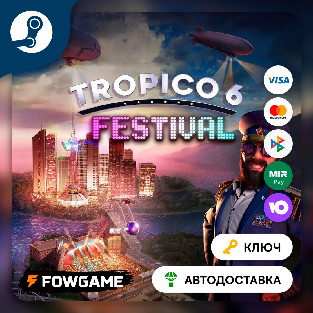 🔵 Tropico 6 - Festival DLC (Весь мир) 🔑 КЛЮЧ STEAM