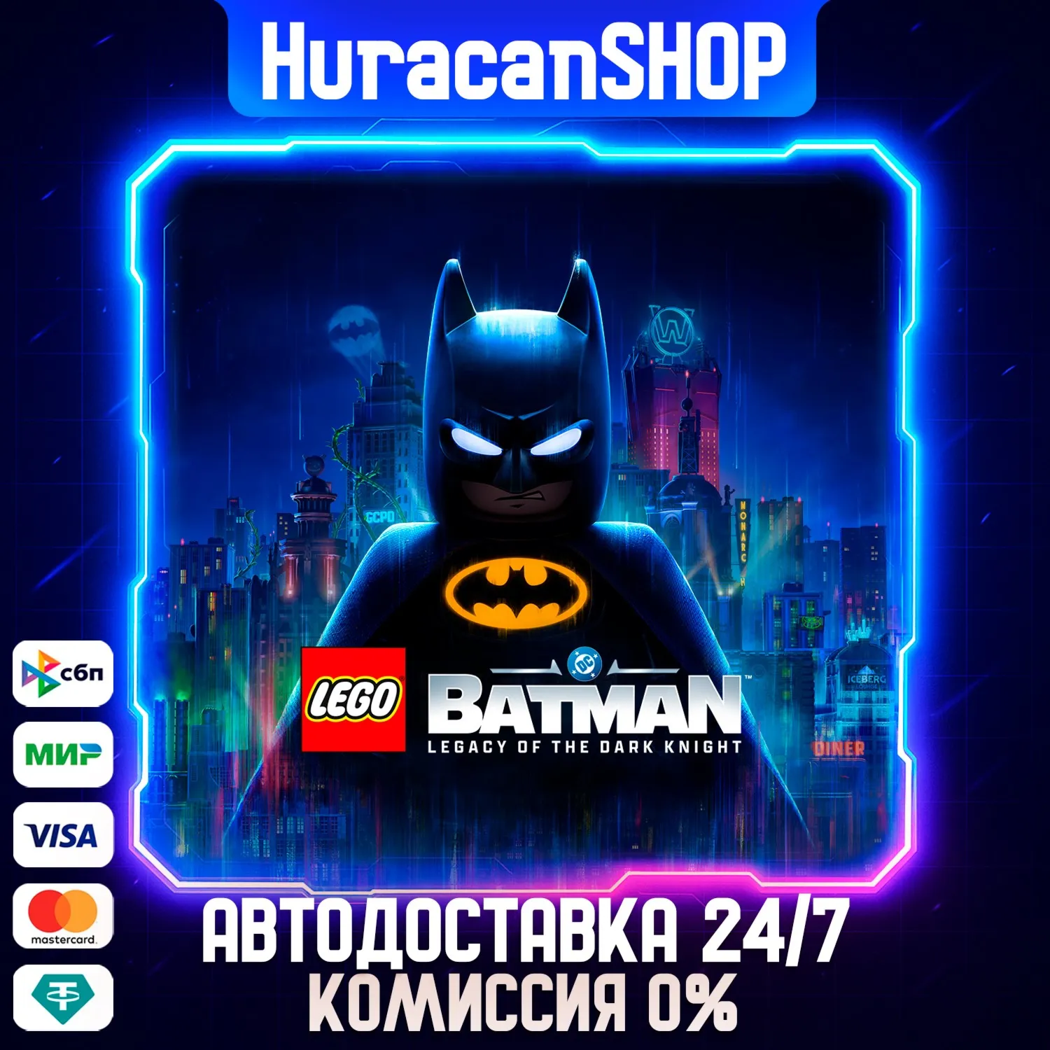 LEGO Batman: Legacy of the Dark Knight Авто МИР