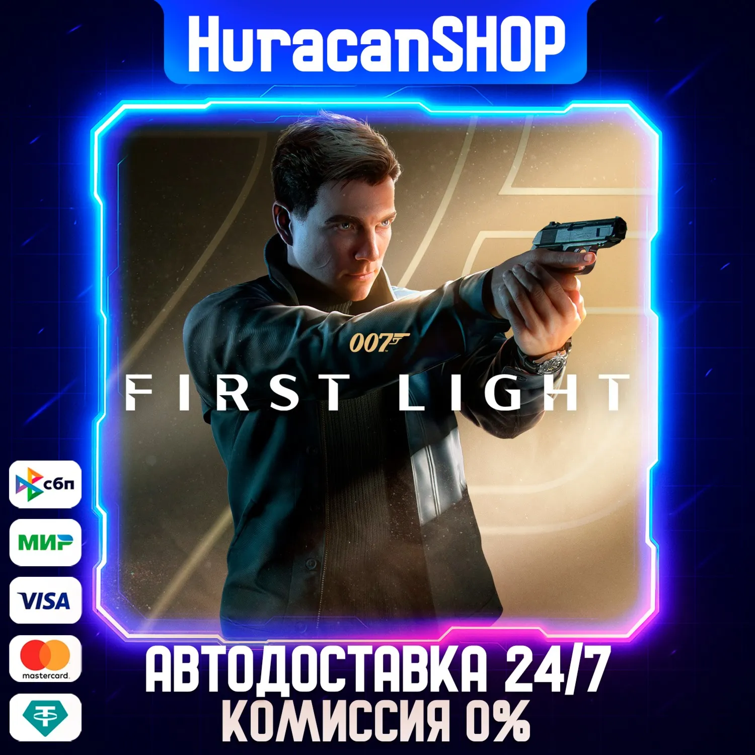 007 First Light Авто МИР - irongamers.ru