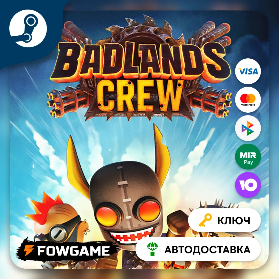 🔵 Badlands Crew (РУ+СНГ) 🔑 КЛЮЧ STEAM