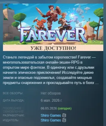 Farever АВТОДОСТАВКА STEAM GLOBAL МГНОВЕННО ЛИЦЕНЗИЯ