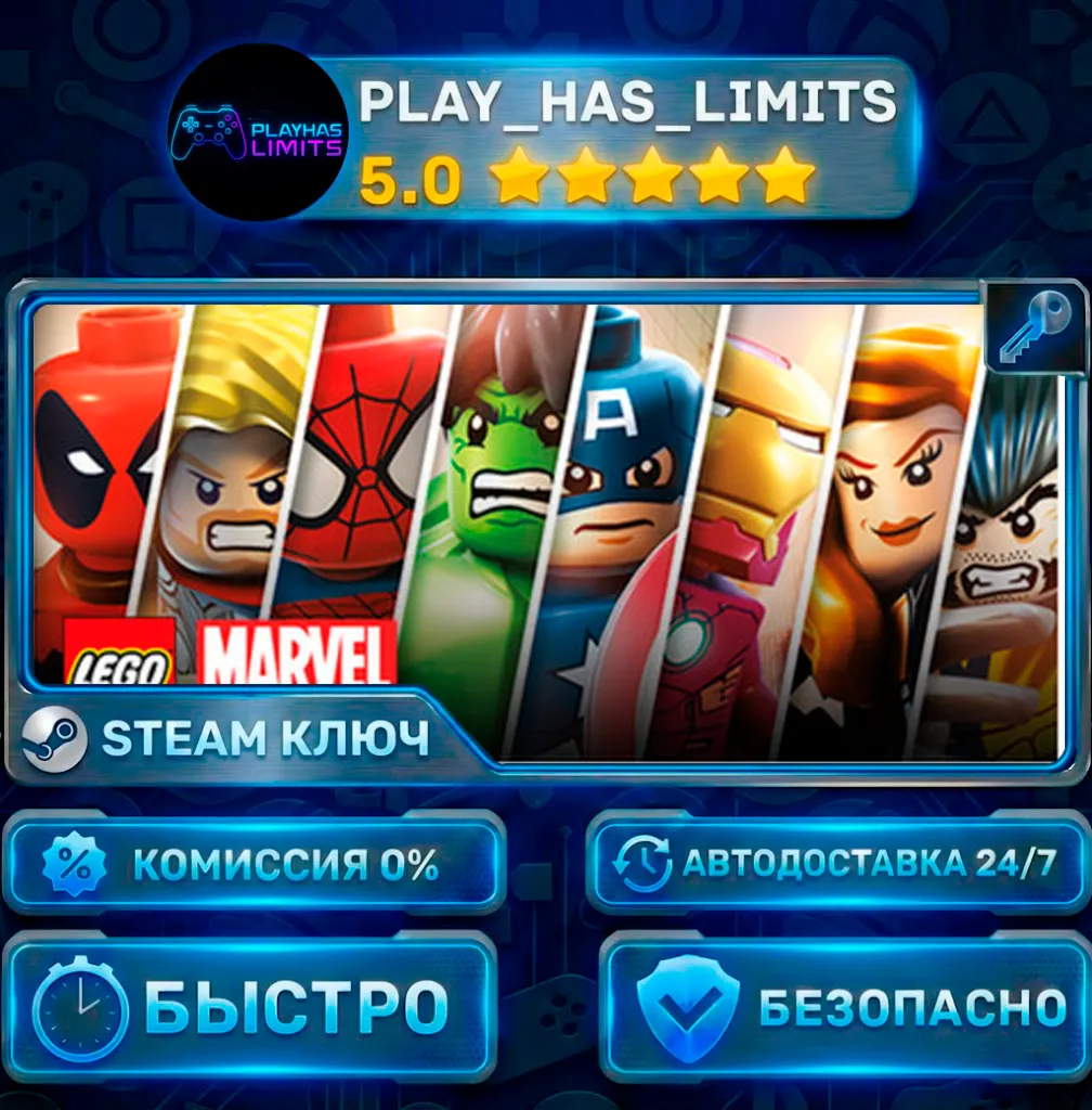🔑 LEGO® Marvel™ Super Heroes КЛЮЧ STEAM Весь мир + РФ
