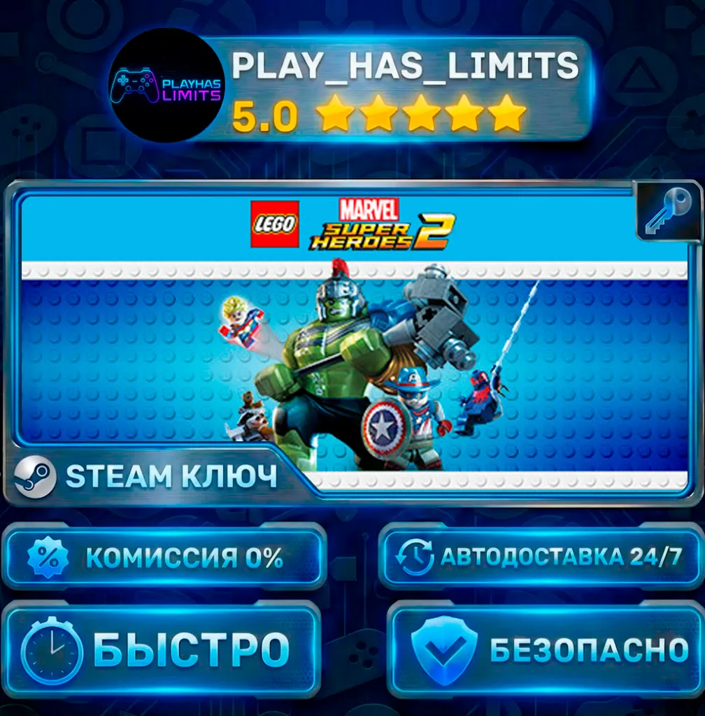 🔑 LEGO Marvel Super Heroes 2 Deluxe Edition КЛЮЧ STEAM СНГ + РФ