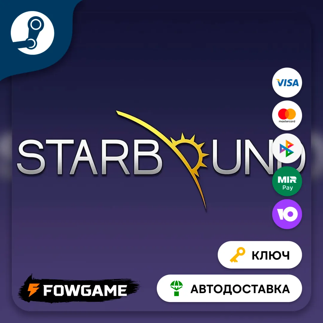🔵 Starbound (РУ+СНГ) 🔑 КЛЮЧ STEAM