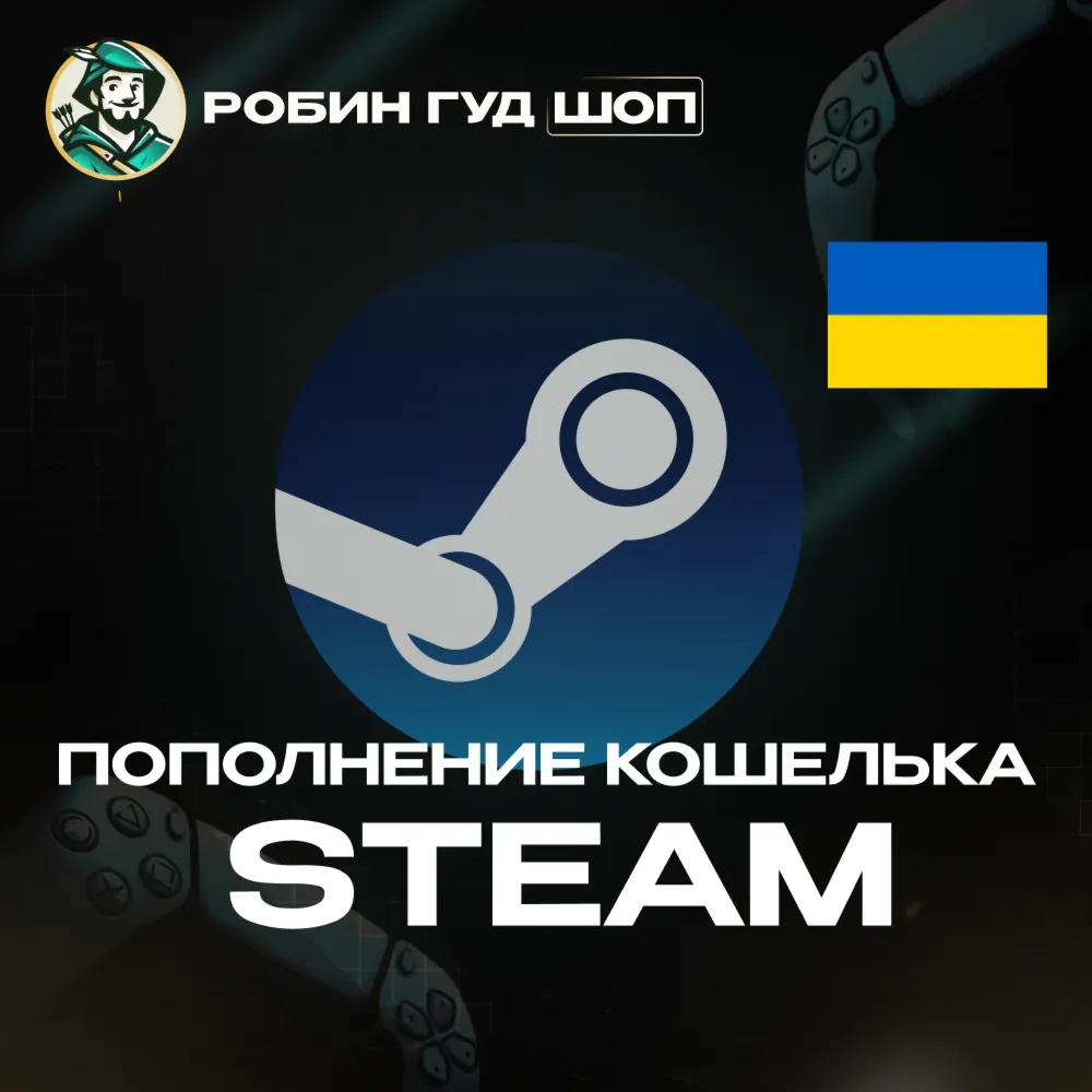 АВТОПОПОЛНЕНИЕ STEAM УКРАИНА СУММА НА ВАШ ВЫБОР ГРИВНЫ (UAH) - irongamers.ru