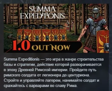 Summa Expeditionis АВТОДОСТАВКА STEAM GLOBAL МГНОВЕННО ЛИЦЕНЗИЯ