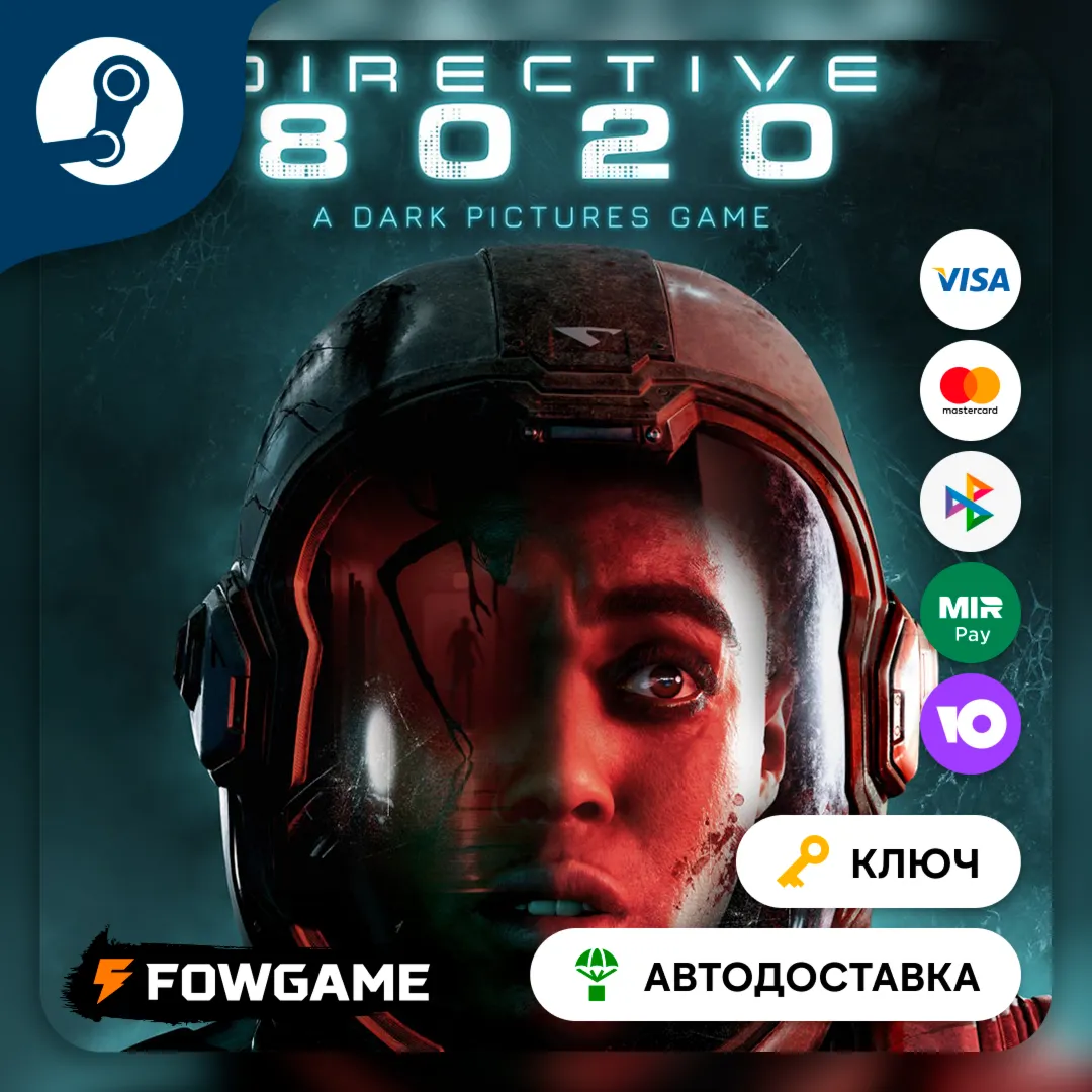 В наличии Directive 8020 (РУ+СНГ+ЕС+США) КЛЮЧ STEAM - irongamers.ru