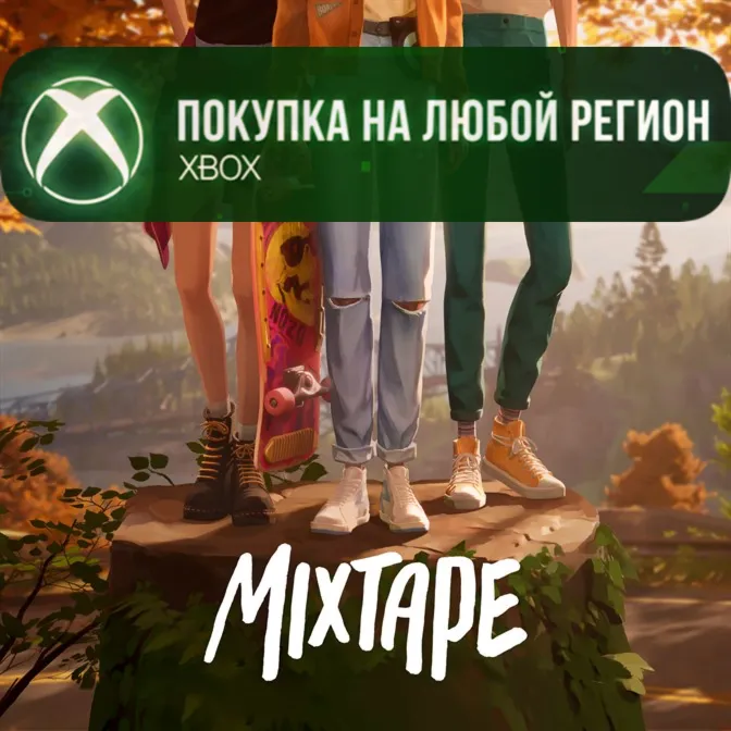 Mixtape XBOX На Любой Регион