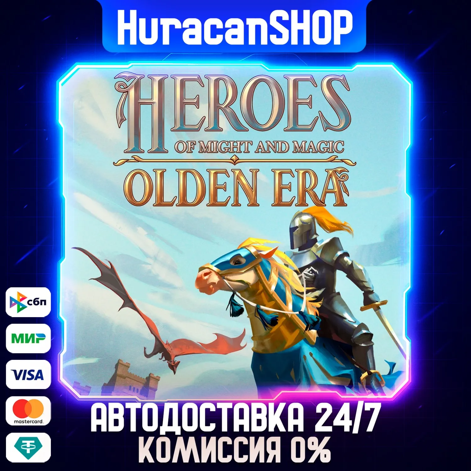 Heroes of Might and Magic: Olden Era Авто МИР - irongamers.ru