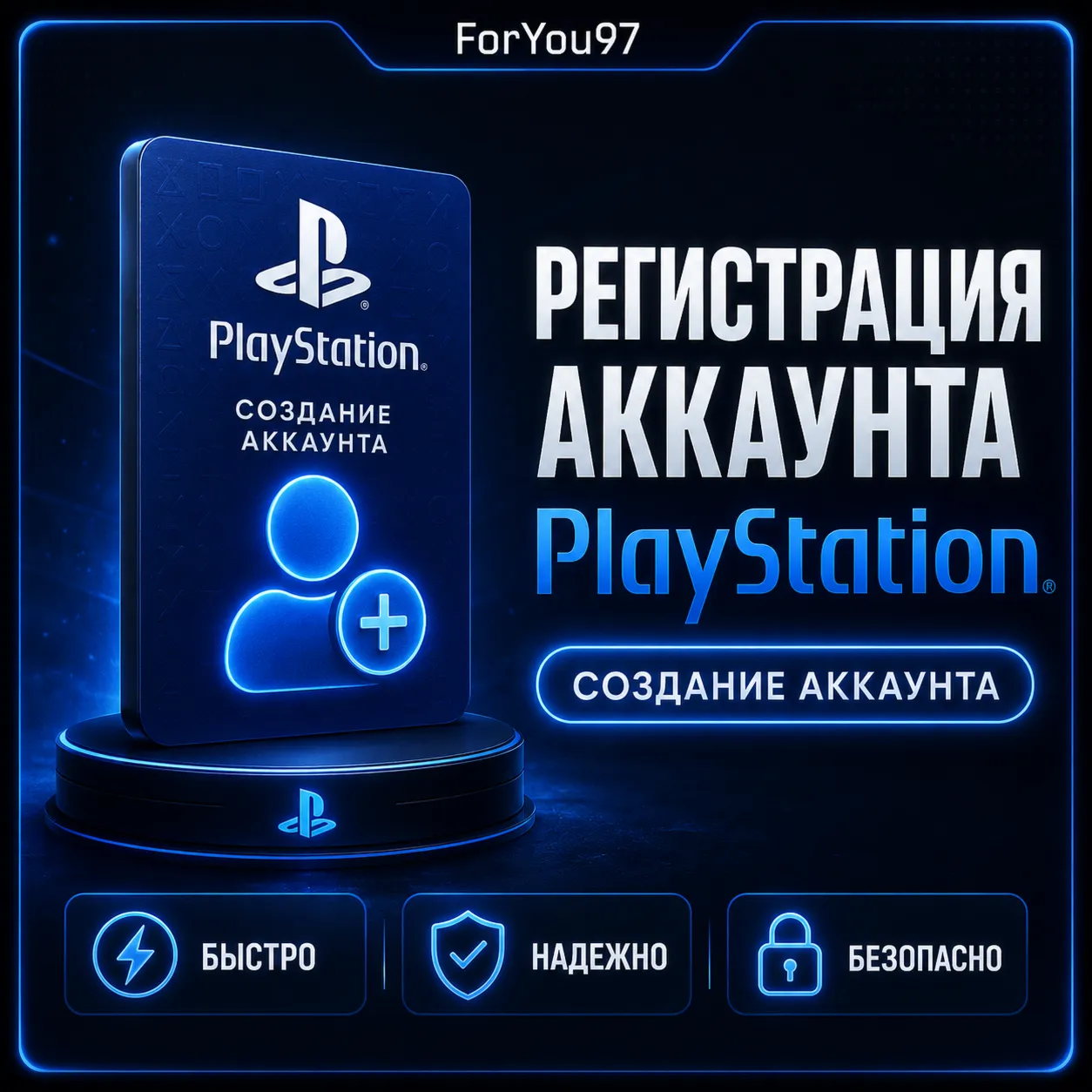 🟦 НОВЫЙ ТУРЕЦКИЙ АККАУНТ PLAYSTATION PS4/PS5🔴 БЫСТРО🔥 