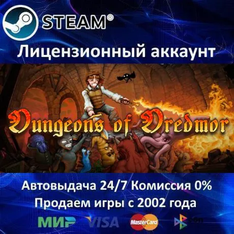 Dungeons of Dredmor Steam⭐+ 35 Игр АКЦИЯ⭐0% Карты - irongamers.ru