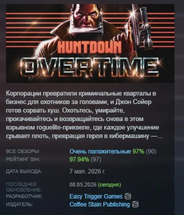 HUNTDOWN: OVERTIME АВТОДОСТАВКА STEAM GLOBAL МГНОВЕННО ЛИЦЕНЗИЯ