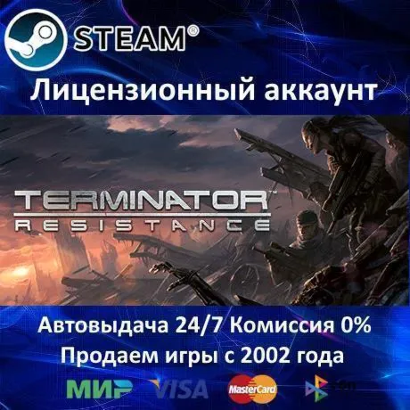 ✅ Terminator: Resistance✔ ️Steam⭐+ 20 Игр🎁 АКЦИЯ⭐0% Карты💳 