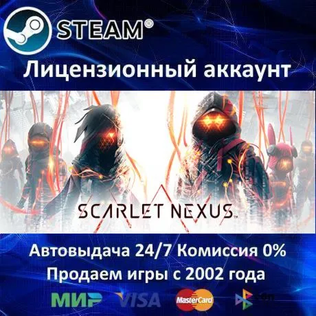 ✅ SCARLET NEXUS Deluxe Edition✔ ️Steam⭐+ 20 Игр🎁 АКЦИЯ⭐0% Карты💳 