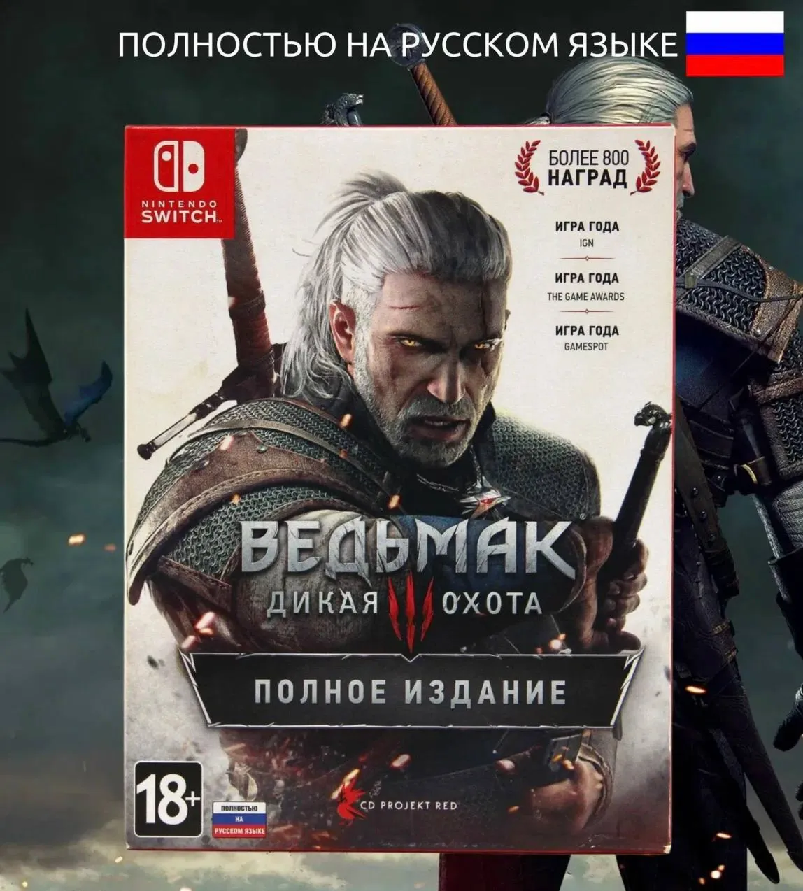 ⭐The Witcher 3 : Wild Hunt Complete Edition | Nintendo Switch | Switch 2