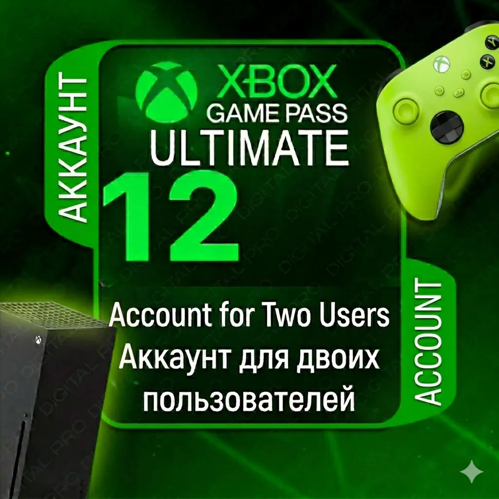 XBOX GAME PASS ULTIMATE 12 МЕСЯЦЕВ / АККАУНТ ДЛЯ ДВОИХ