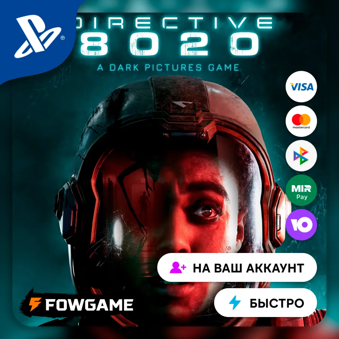 ✅ Directive 8020🔵 PS5 🚀 Выбор региона