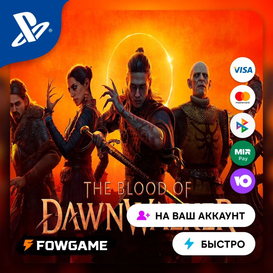 ✅ The Blood of Dawnwalker 🔵 PS5 🚀 Выбор региона