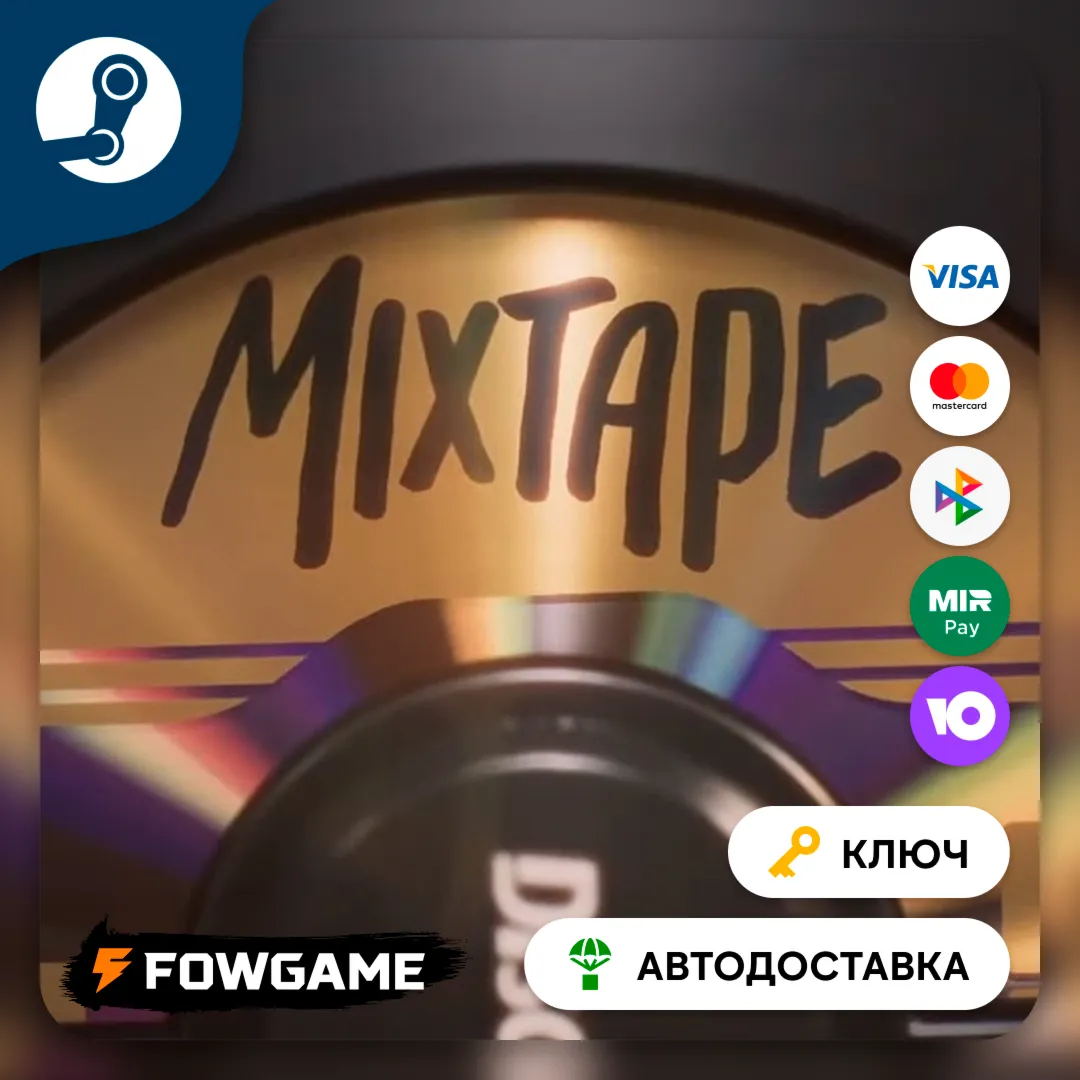 🔵 Mixtape (РУ+СНГ) 🔑 КЛЮЧ STEAM