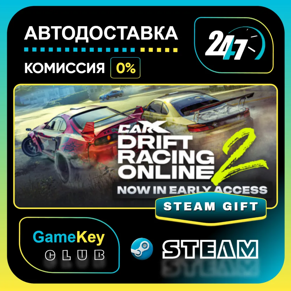 CarX Drift Racing Online 2  / STEAM GIFT / Выбор стран