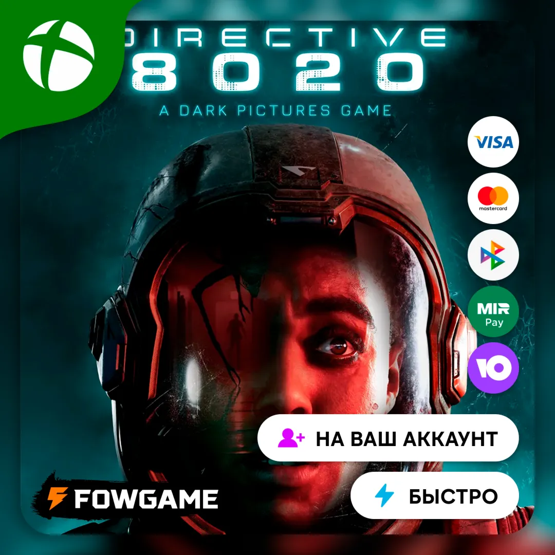 ✅ Directive 8020 🟢 Xbox ПОКУПКА НА ВАШ Аккаунт БЫСТРО