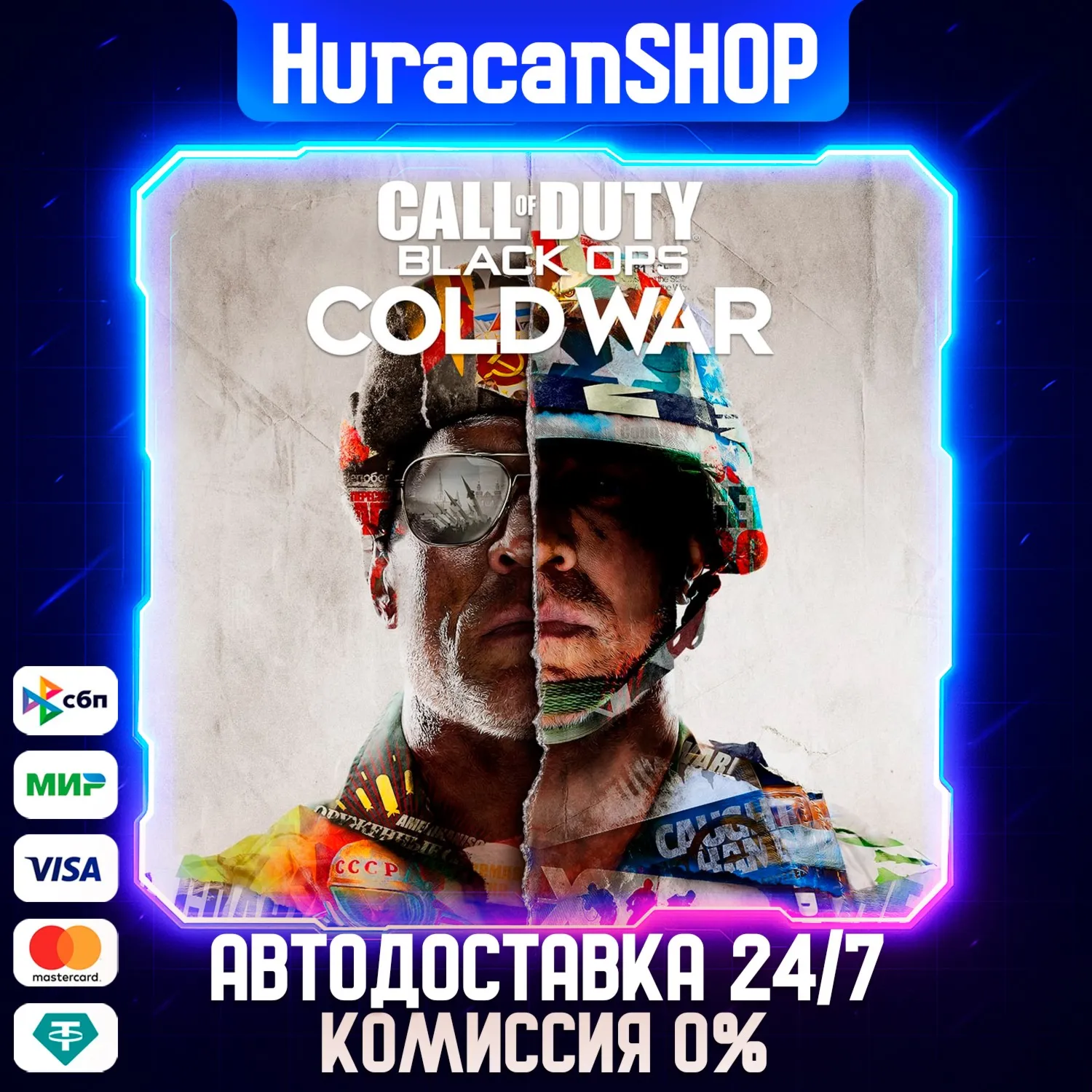 Call of Duty: Black Ops Cold War - Standard Edition Авто МИР