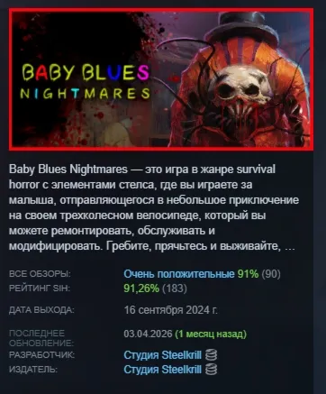 Baby Blues Nightmares - Toddler Horror Game АВТОДОСТАВКА STEAM GLOBAL МГНОВЕННО ЛИЦЕН