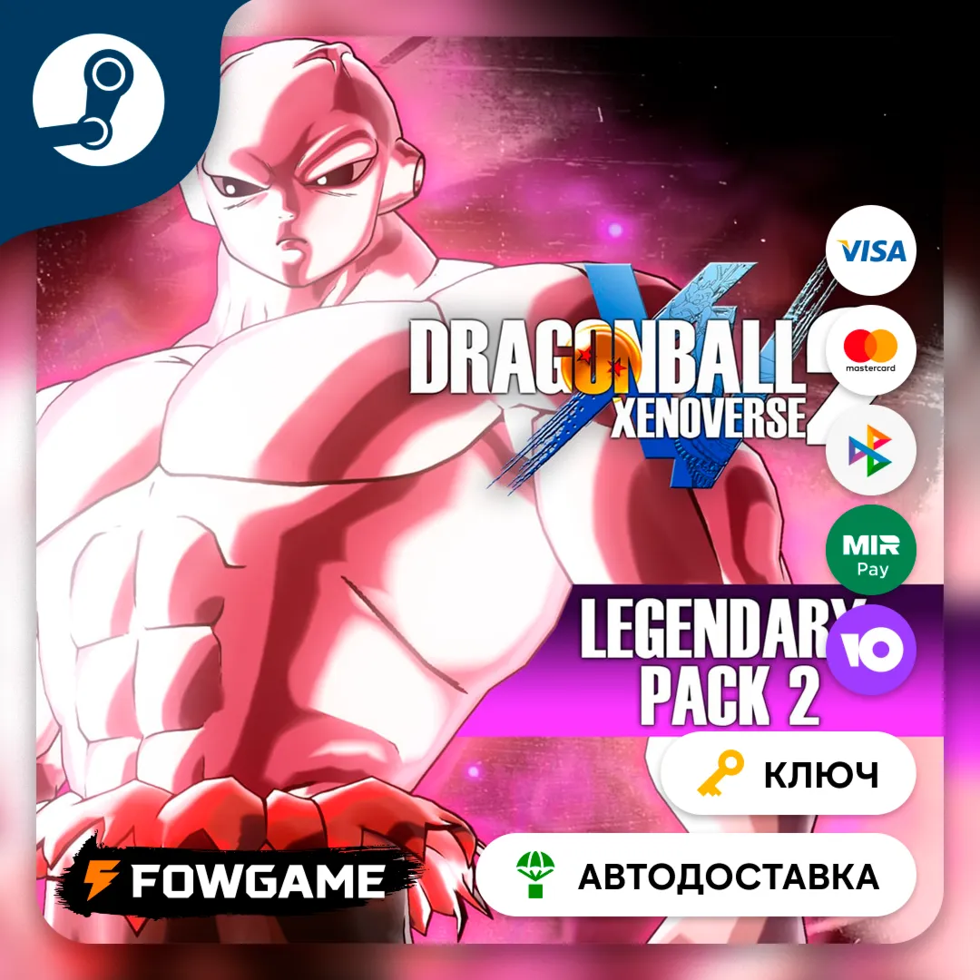 DRAGON BALL XENOVERSE 2 - Legendary Pack 2 DLC (РУ+СНГ) КЛЮЧ STEAM - irongamers.ru