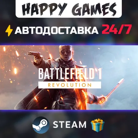 Battlefield 1 Revolution STEAM АВТОДОСТАВКА - irongamers.ru