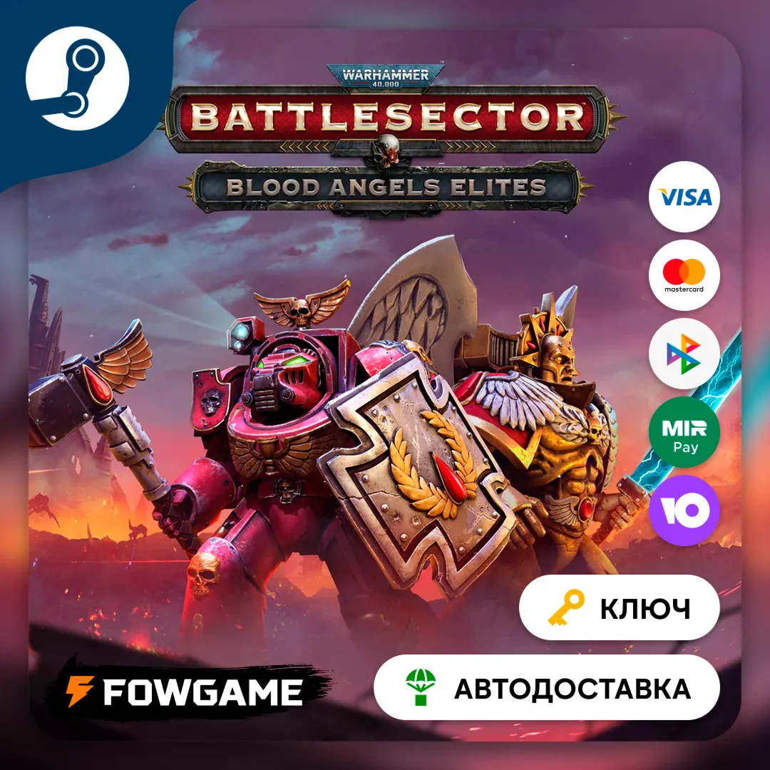 🔵 Warhammer 40,000: Battlesector - Blood Angels Elites DLC (РУ+СНГ) 🔑 КЛЮЧ STEAM