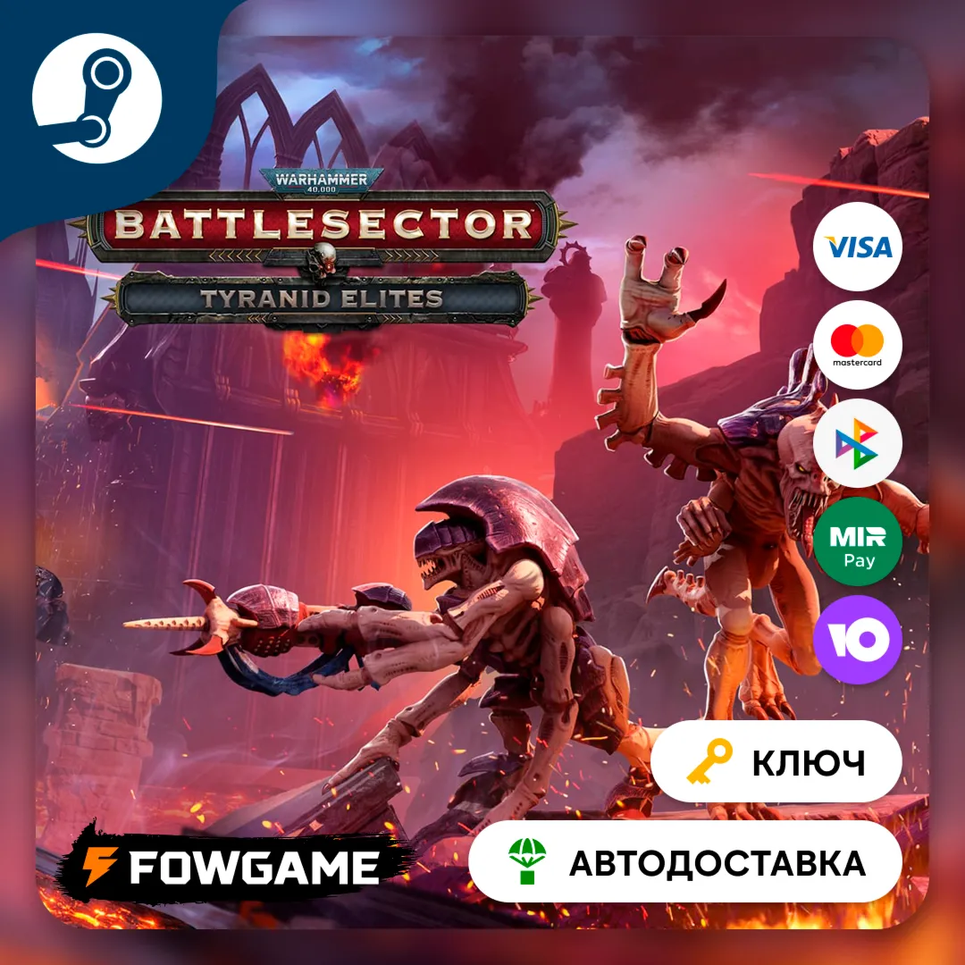 🔵 Warhammer 40,000: Battlesector - Tyranid Elites DLC (РУ+СНГ) 🔑 КЛЮЧ STEAM