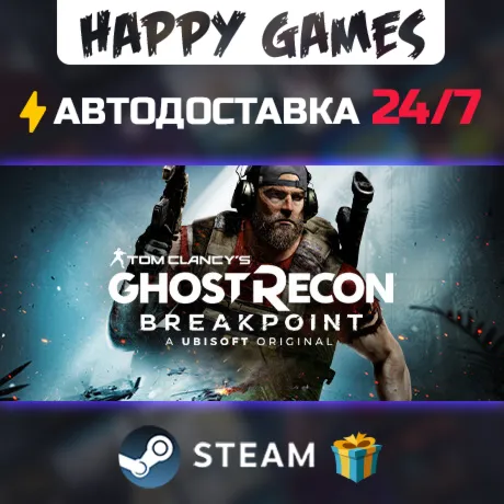 Tom Clancy's Ghost Recon Breakpoint - Deluxe Edition STEAM АВТОДОСТАВКА