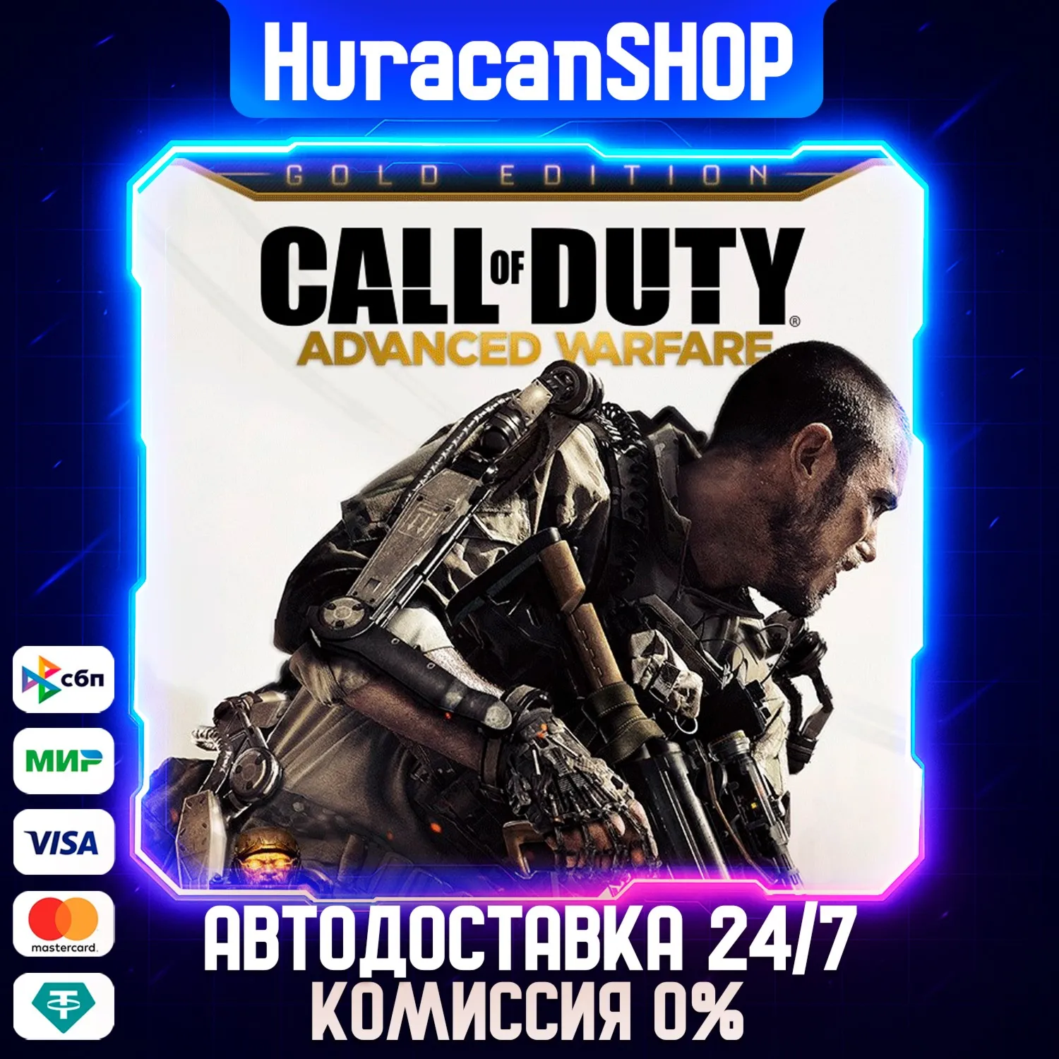 Call of Duty: Advanced Warfare - Gold Edition Авто МИР