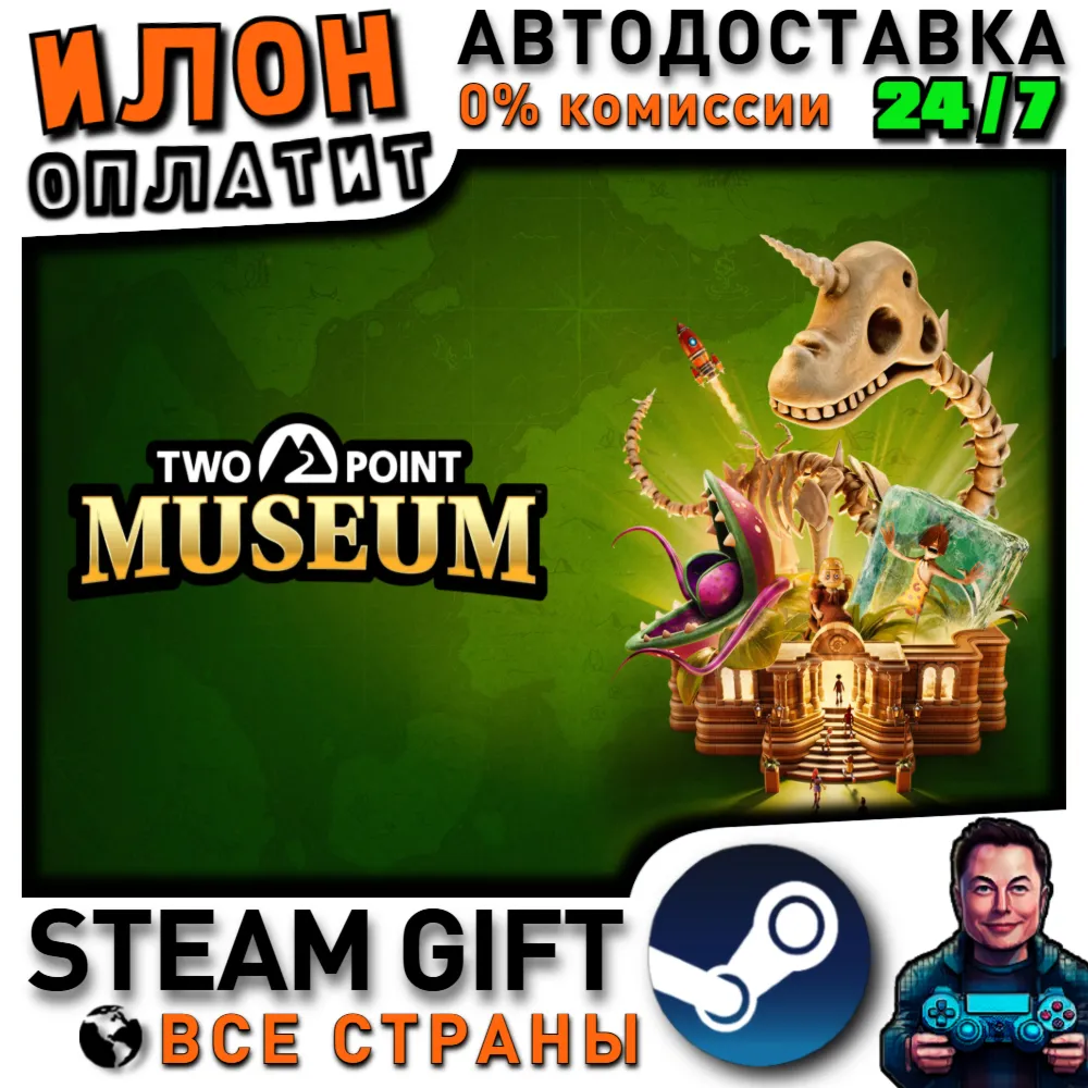Two Point Museum · Steam РОССИЯ и ВСЕ СТРАНЫ - irongamers.ru