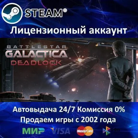 ✅ Battlestar Galactica Deadlock✔ ️Steam⭐+ 15 Игр🎁 АКЦИЯ⭐0% Карты💳 