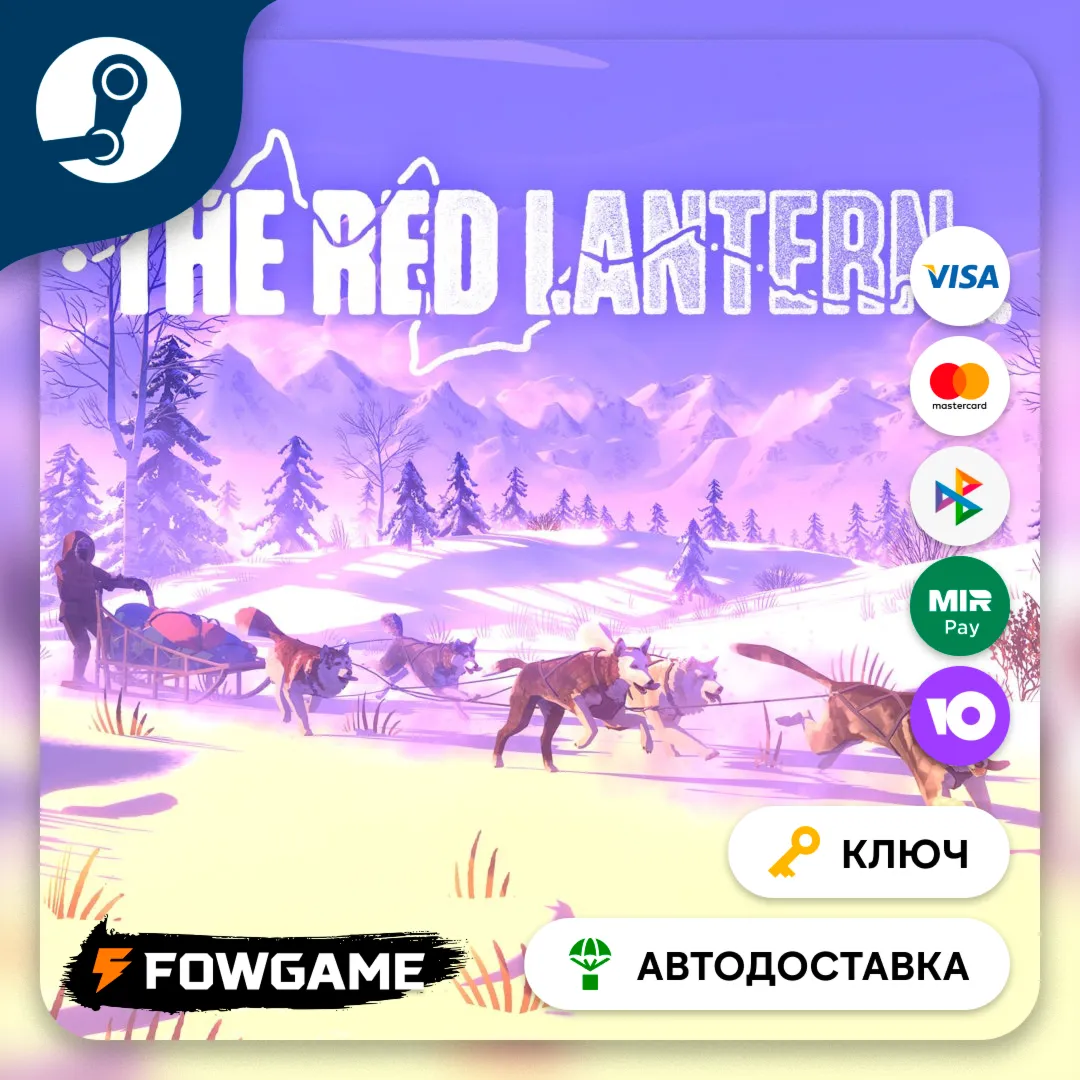 The Red Lantern (РУ+СНГ) КЛЮЧ STEAM - irongamers.ru