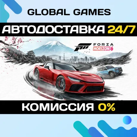 Forza Horizon 6 STEAM GIFT 🚀 АВТОДОСТАВКА