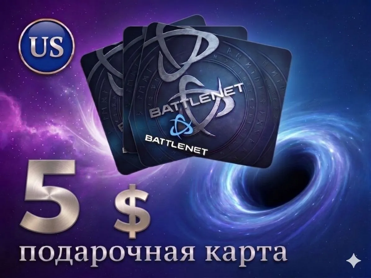 🌌 5/10/20/50/100 USD🌌 🌍 USD🌍 🔑 Карта пополнения🔑 🔵 BattleNet🔵 