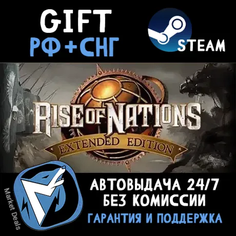 Rise of Nations: Extended Edition (STEAM/RU+CIS)+BONUS