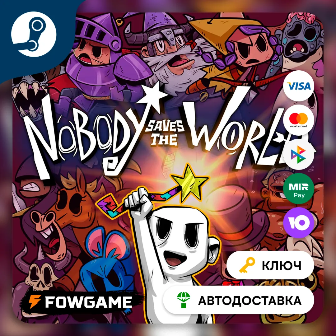 🔵 Nobody Saves the World (РУ+СНГ) 🔑 КЛЮЧ STEAM