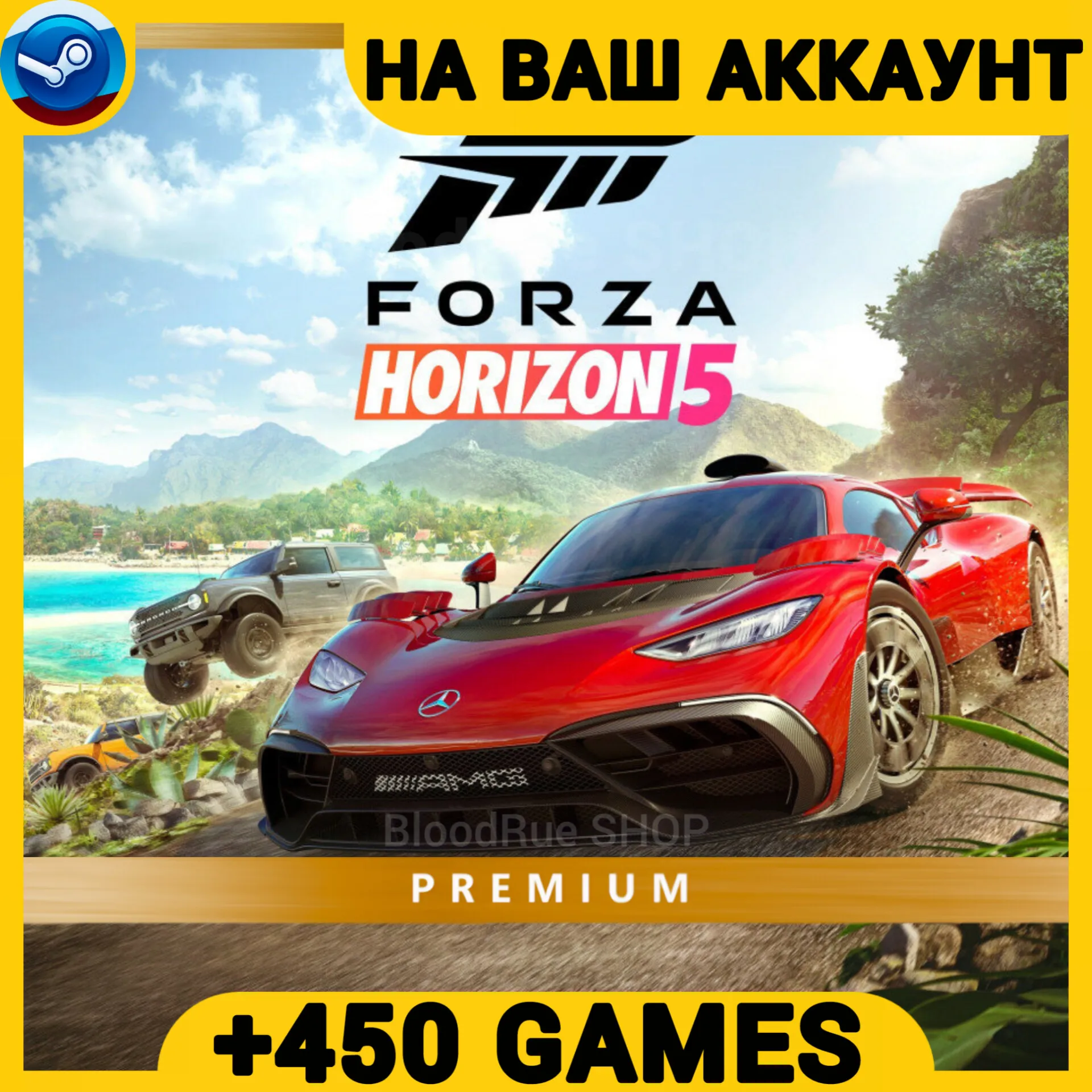 Forza Horiozn 5 Premium +450 ИГР・+ПОДАРОК・ПК・ОНЛАЙН・