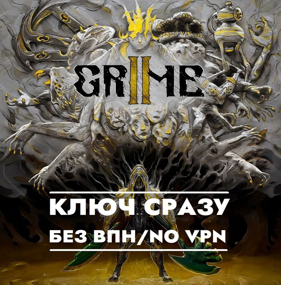 КЛЮЧ СРАЗУ БЕЗ СМЕНЫ IP / GRIME II / XBOX SERIES X/S - irongamers.ru