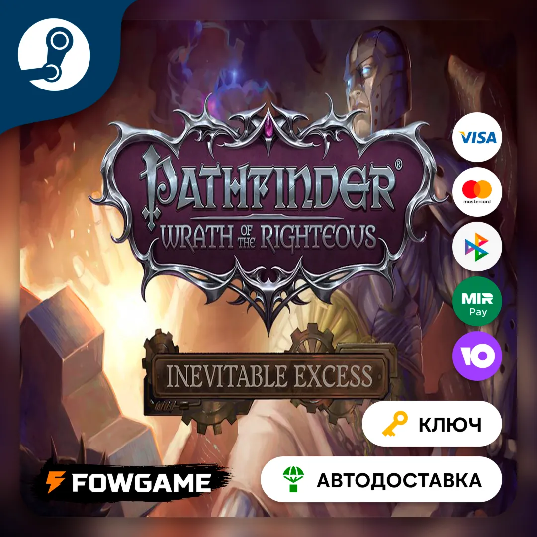 Pathfinder: Wrath of the Righteous - Inevitable Excess DLC (РУ+СНГ) КЛЮЧ STEAM - irongamers.ru