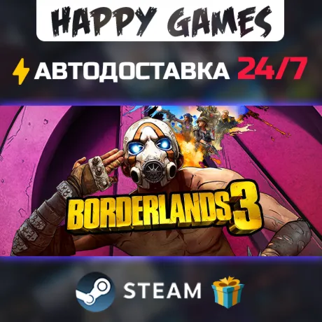 Borderlands 3 STEAM АВТОДОСТАВКА - irongamers.ru