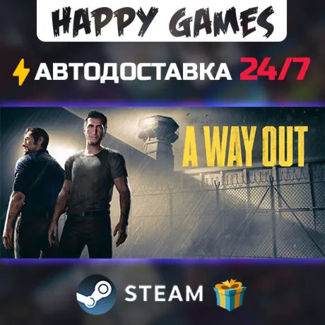 A Way Out STEAM АВТОДОСТАВКА